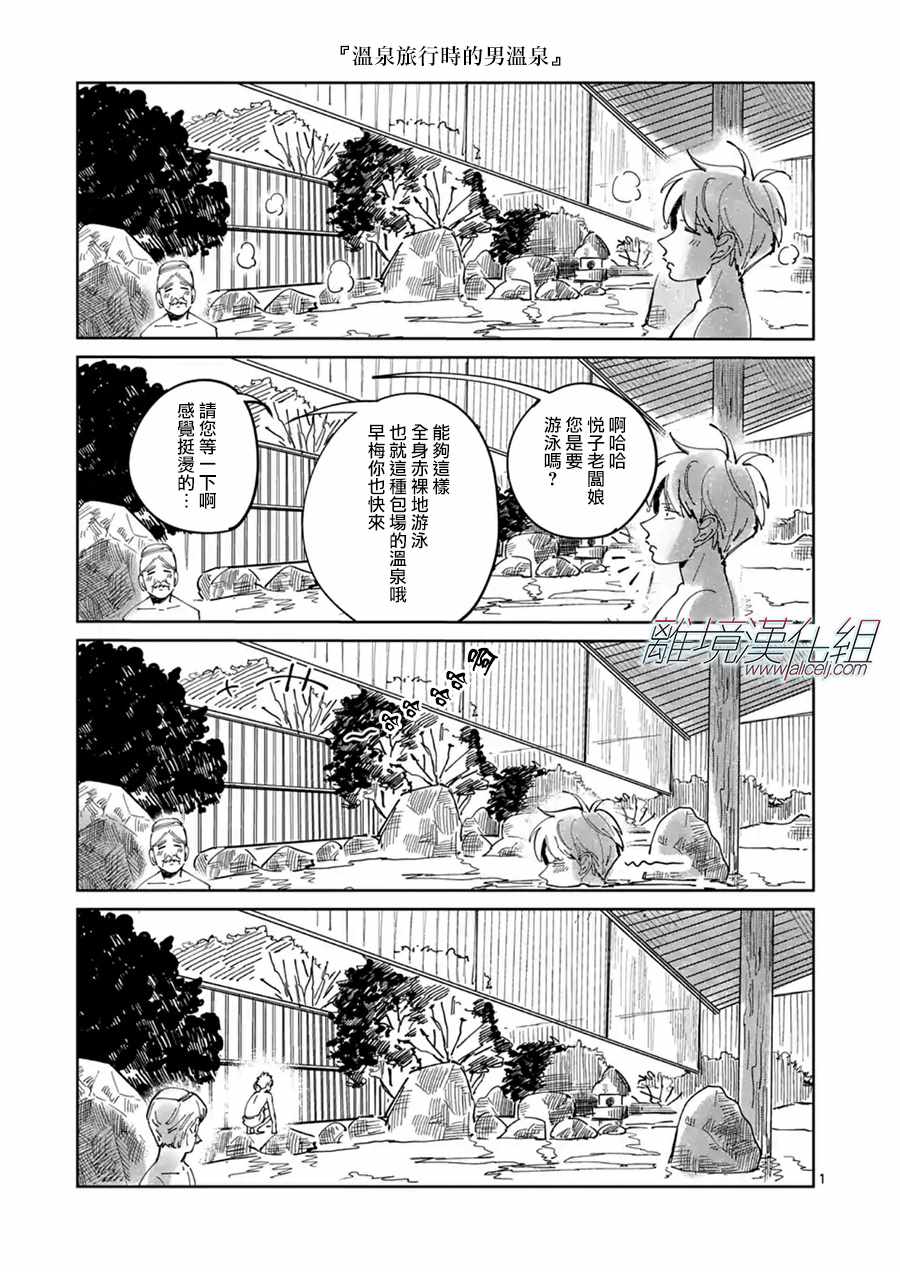 《Promise·Cinderella》漫画最新章节第28话免费下拉式在线观看章节第【22】张图片