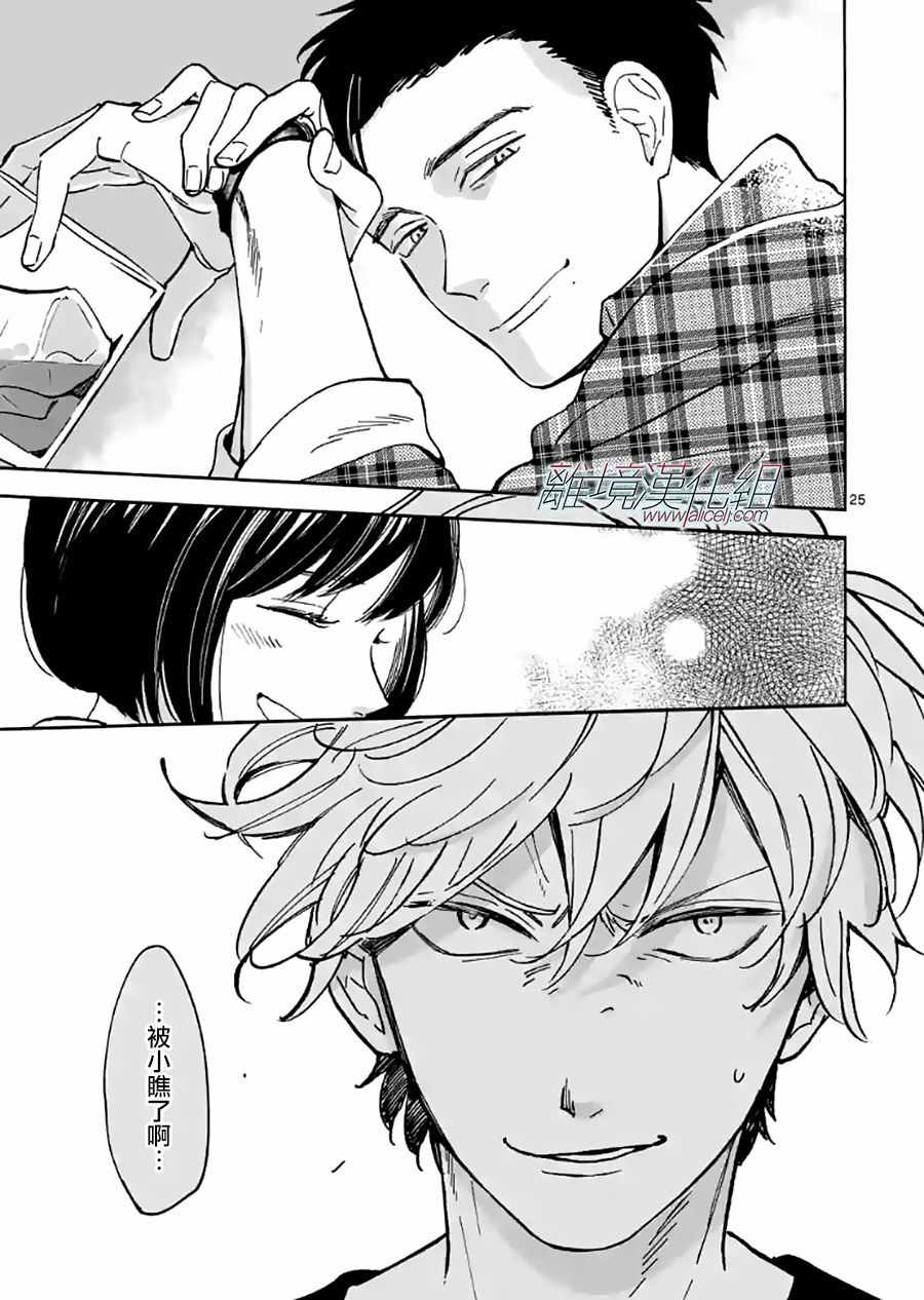 《Promise·Cinderella》漫画最新章节第17话免费下拉式在线观看章节第【25】张图片