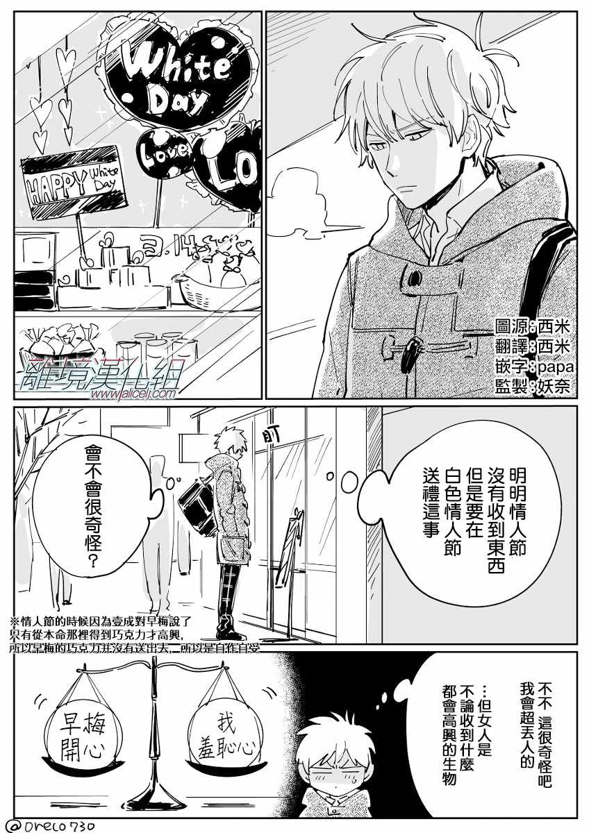 《Promise·Cinderella》漫画最新章节Cinderella 番外13-20免费下拉式在线观看章节第【6】张图片