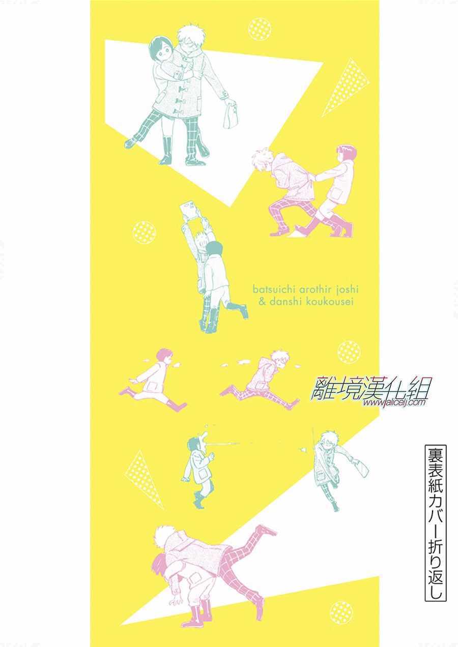 《Promise·Cinderella》漫画最新章节第37话免费下拉式在线观看章节第【28】张图片