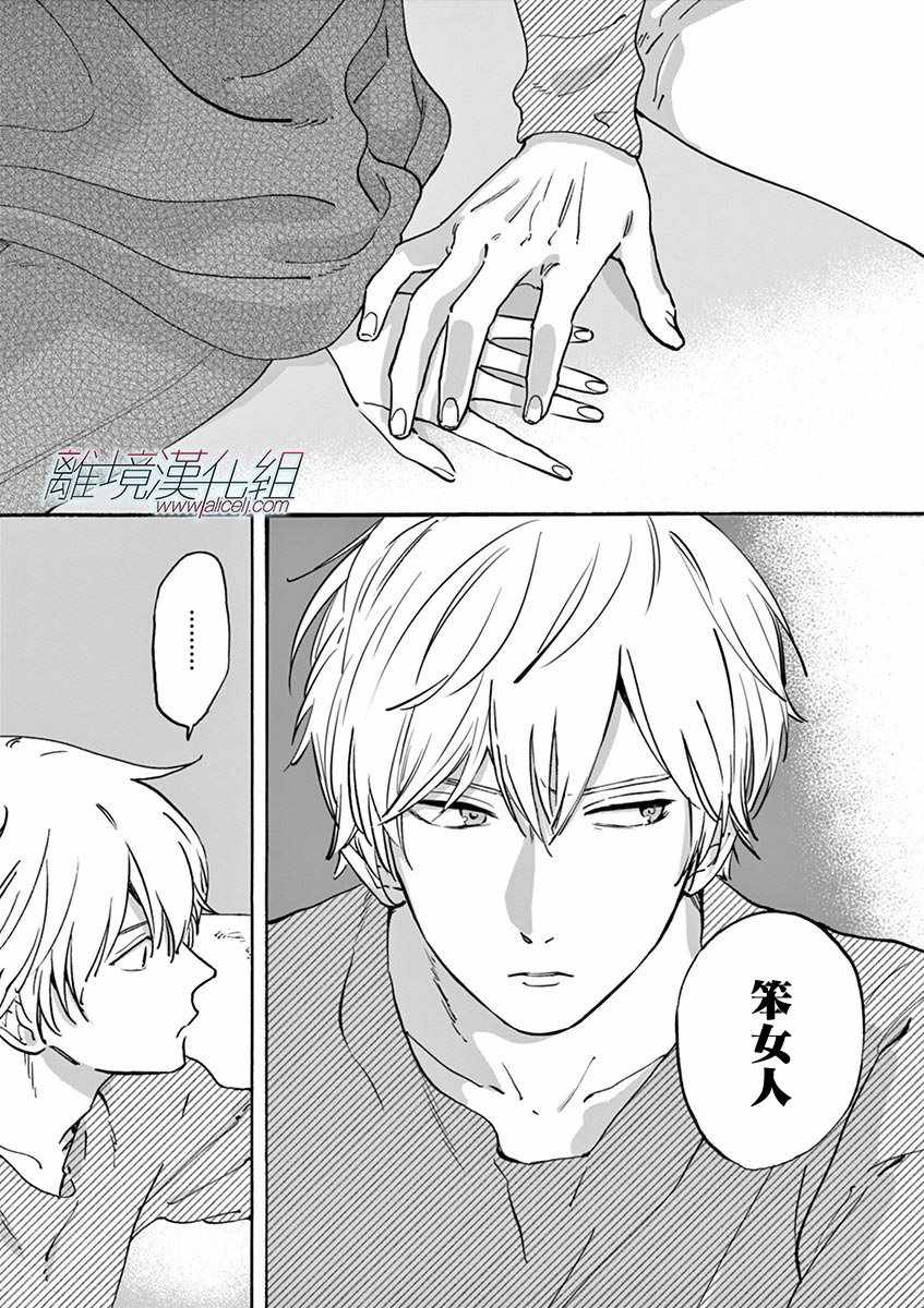 《Promise·Cinderella》漫画最新章节第6话免费下拉式在线观看章节第【15】张图片