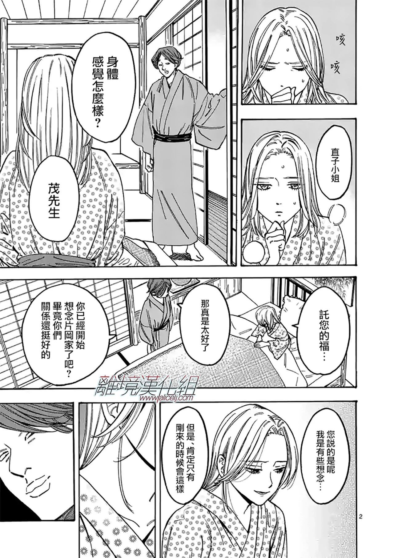 《Promise·Cinderella》漫画最新章节特别篇06免费下拉式在线观看章节第【2】张图片