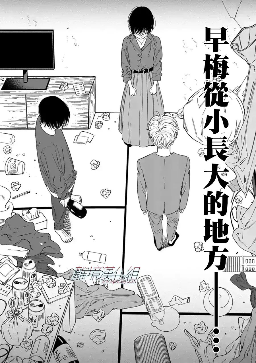 《Promise·Cinderella》漫画最新章节第109话 第二双鞋子免费下拉式在线观看章节第【14】张图片