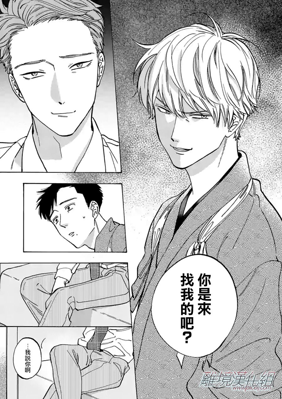 《Promise·Cinderella》漫画最新章节第68话 嫉妒免费下拉式在线观看章节第【5】张图片