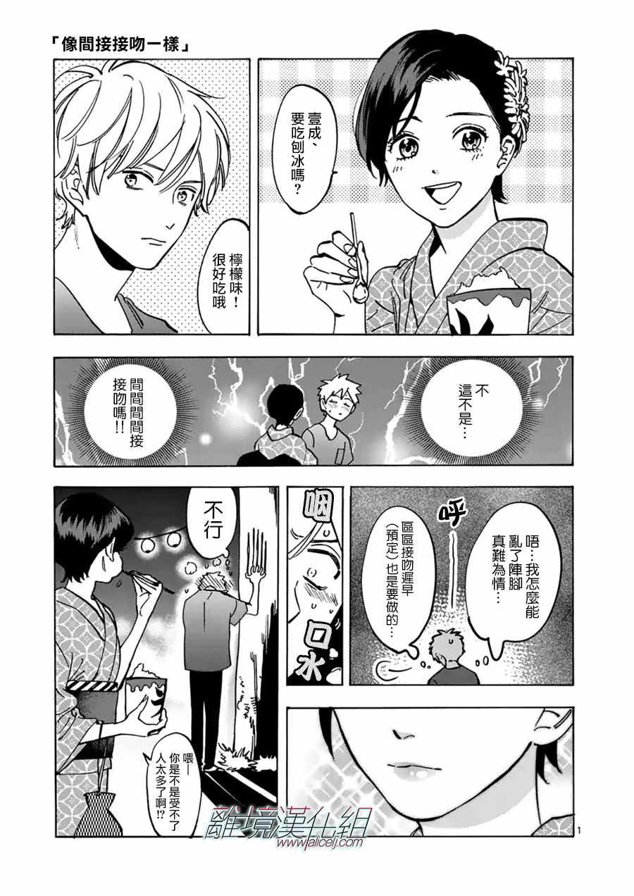 《Promise·Cinderella》漫画最新章节第44话免费下拉式在线观看章节第【26】张图片