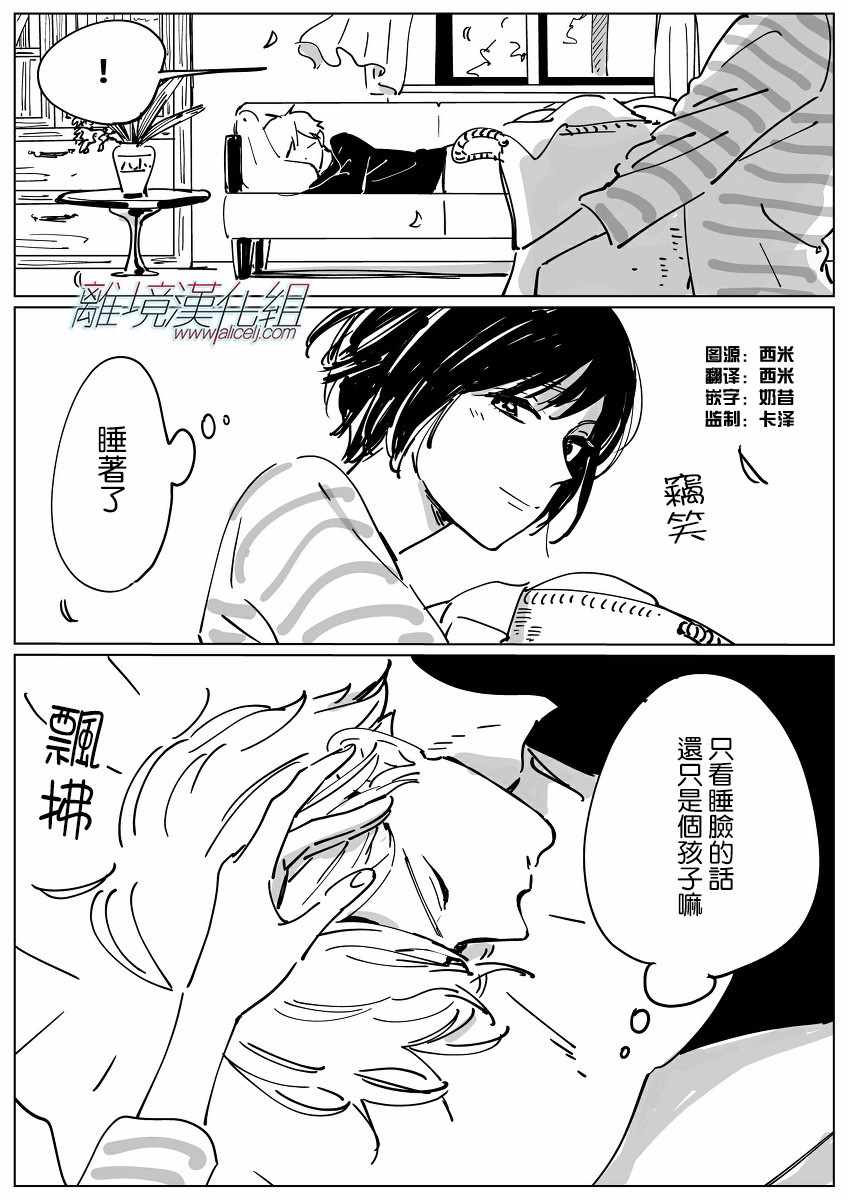 《Promise·Cinderella》漫画最新章节第9话免费下拉式在线观看章节第【26】张图片