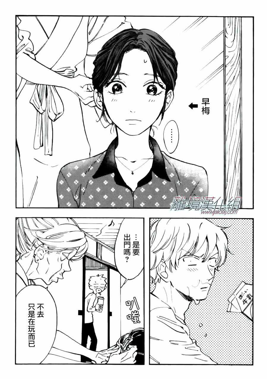 《Promise·Cinderella》漫画最新章节第19话免费下拉式在线观看章节第【31】张图片