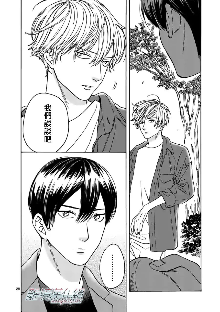 《Promise·Cinderella》漫画最新章节第96话 做得很好免费下拉式在线观看章节第【28】张图片