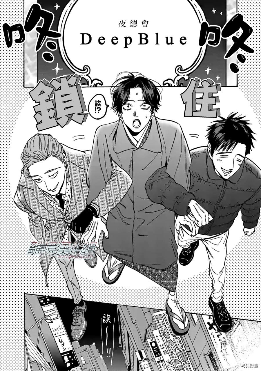 《Promise·Cinderella》漫画最新章节第89话 谣言免费下拉式在线观看章节第【26】张图片