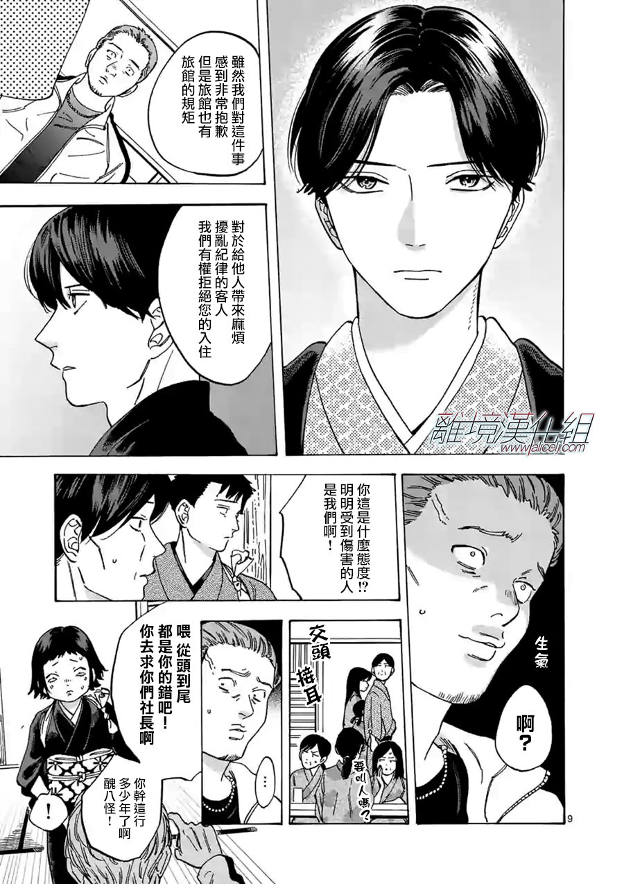 《Promise·Cinderella》漫画最新章节第55话 决心免费下拉式在线观看章节第【9】张图片