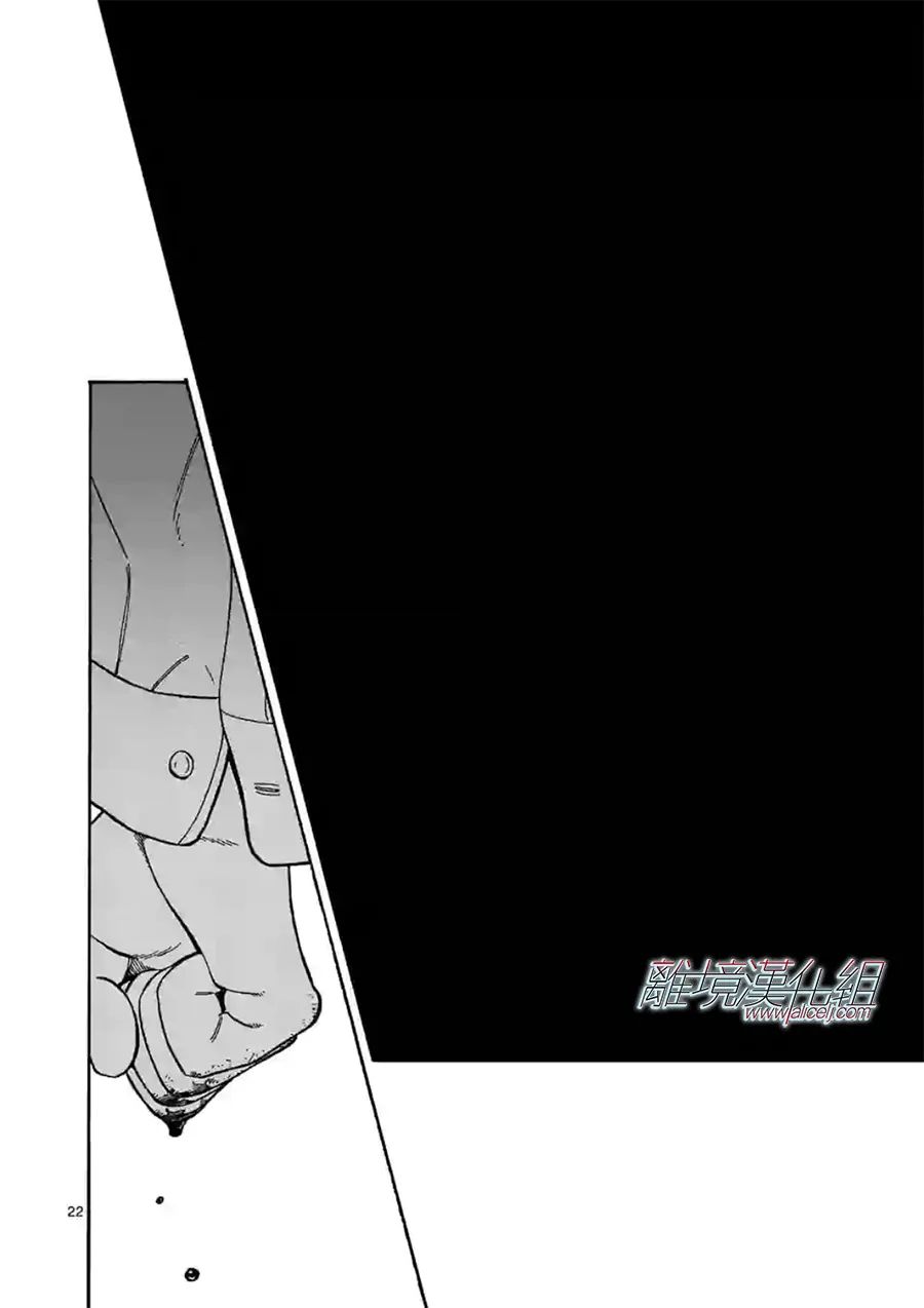 《Promise·Cinderella》漫画最新章节第104话 再给我三个月免费下拉式在线观看章节第【21】张图片