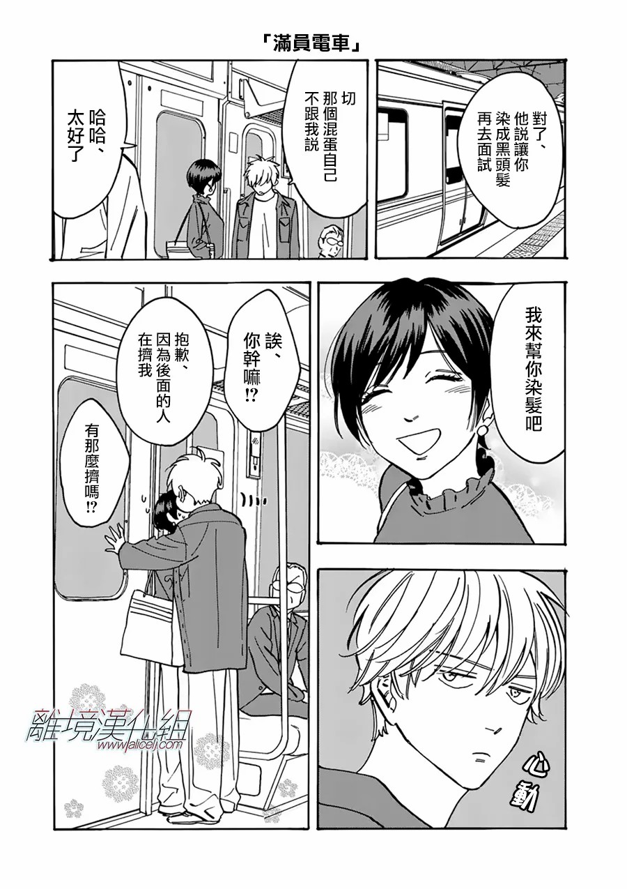 《Promise·Cinderella》漫画最新章节第97话免费下拉式在线观看章节第【25】张图片