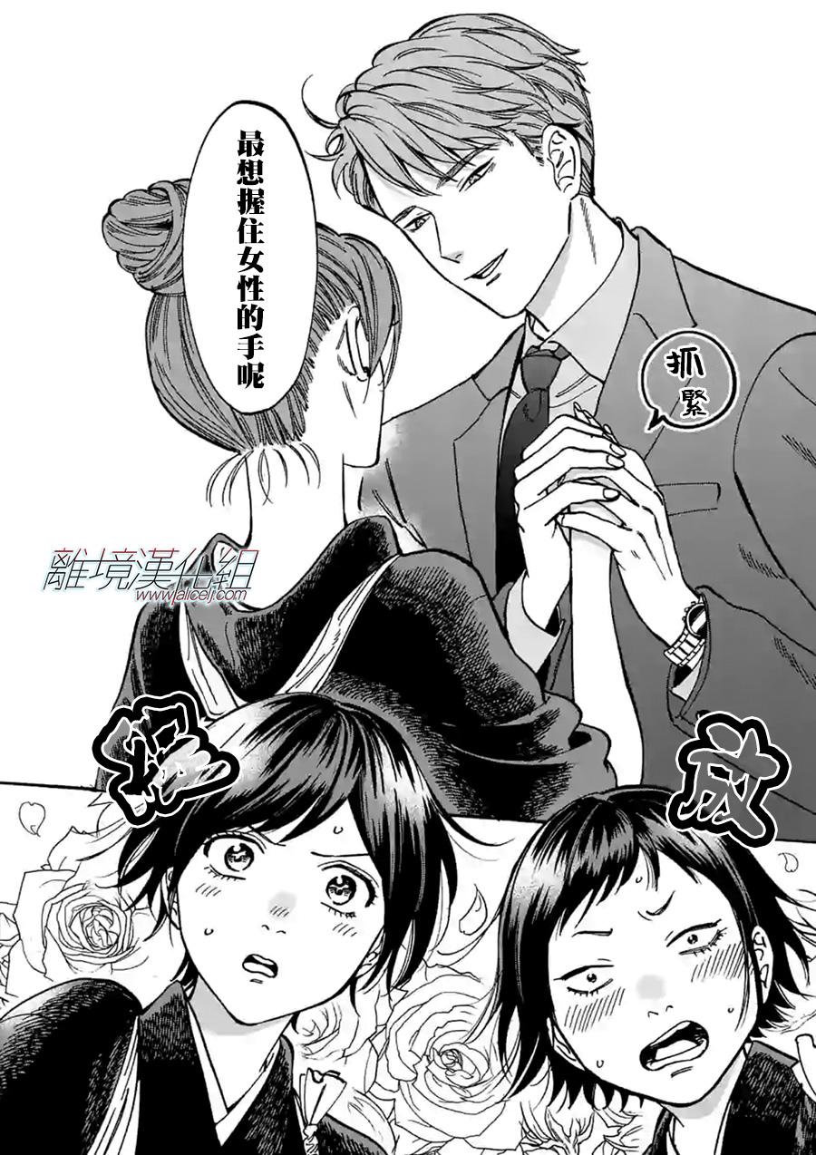 《Promise·Cinderella》漫画最新章节第62话 三流免费下拉式在线观看章节第【13】张图片