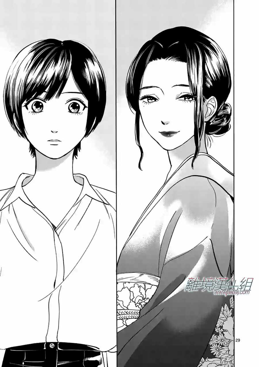 《Promise·Cinderella》漫画最新章节第36话免费下拉式在线观看章节第【29】张图片