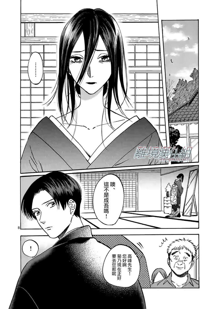 《Promise·Cinderella》漫画最新章节第61话 错误与成长免费下拉式在线观看章节第【8】张图片