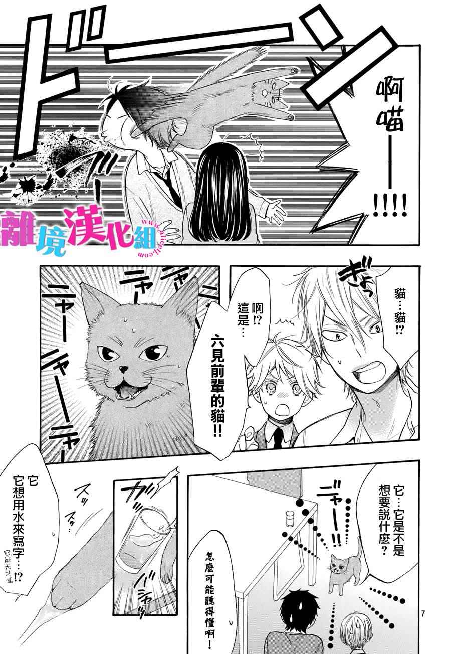 《我太受欢迎了该怎么办》漫画最新章节第34话免费下拉式在线观看章节第【46】张图片