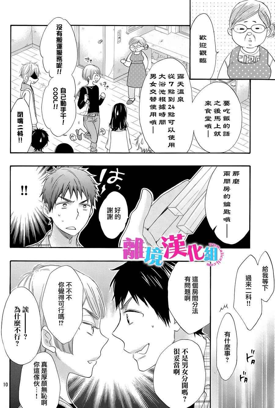 《我太受欢迎了该怎么办》漫画最新章节第25话免费下拉式在线观看章节第【13】张图片