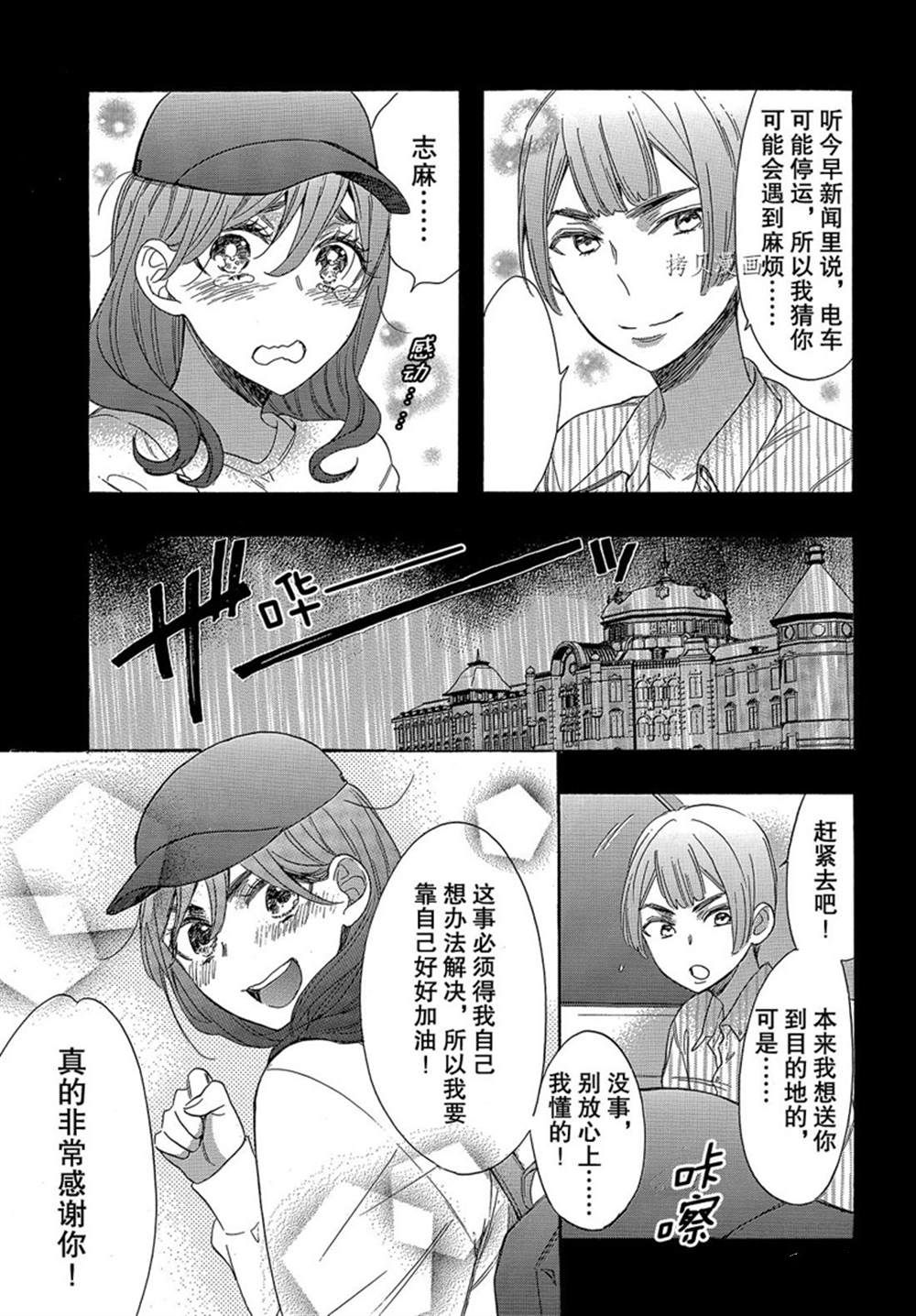 《我太受欢迎了该怎么办》漫画最新章节第51话 试看版免费下拉式在线观看章节第【9】张图片