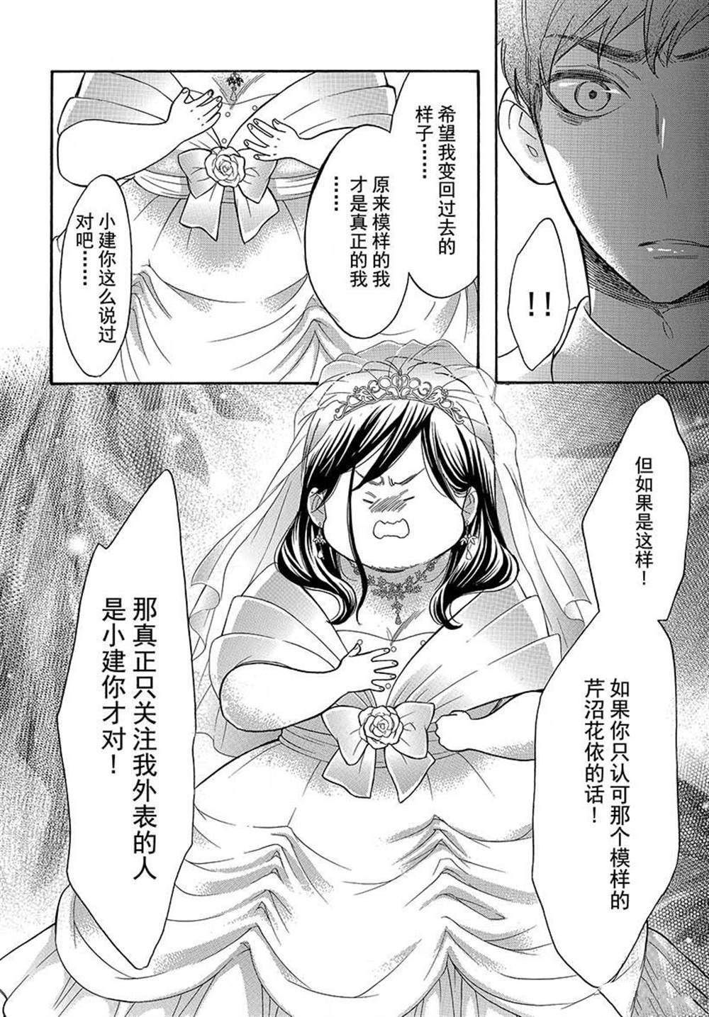 《我太受欢迎了该怎么办》漫画最新章节第43话 试看版免费下拉式在线观看章节第【12】张图片