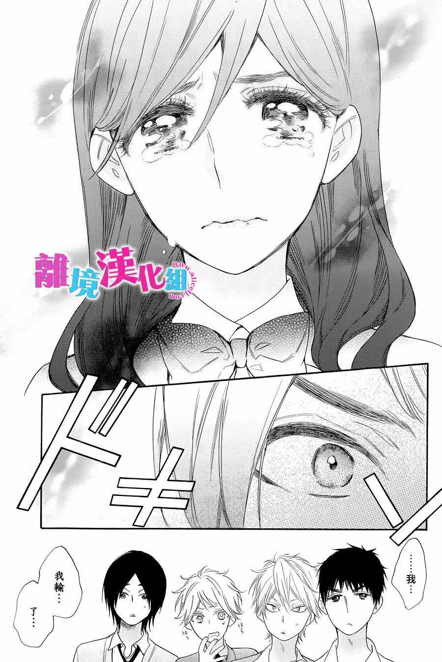 《我太受欢迎了该怎么办》漫画最新章节第24话免费下拉式在线观看章节第【17】张图片