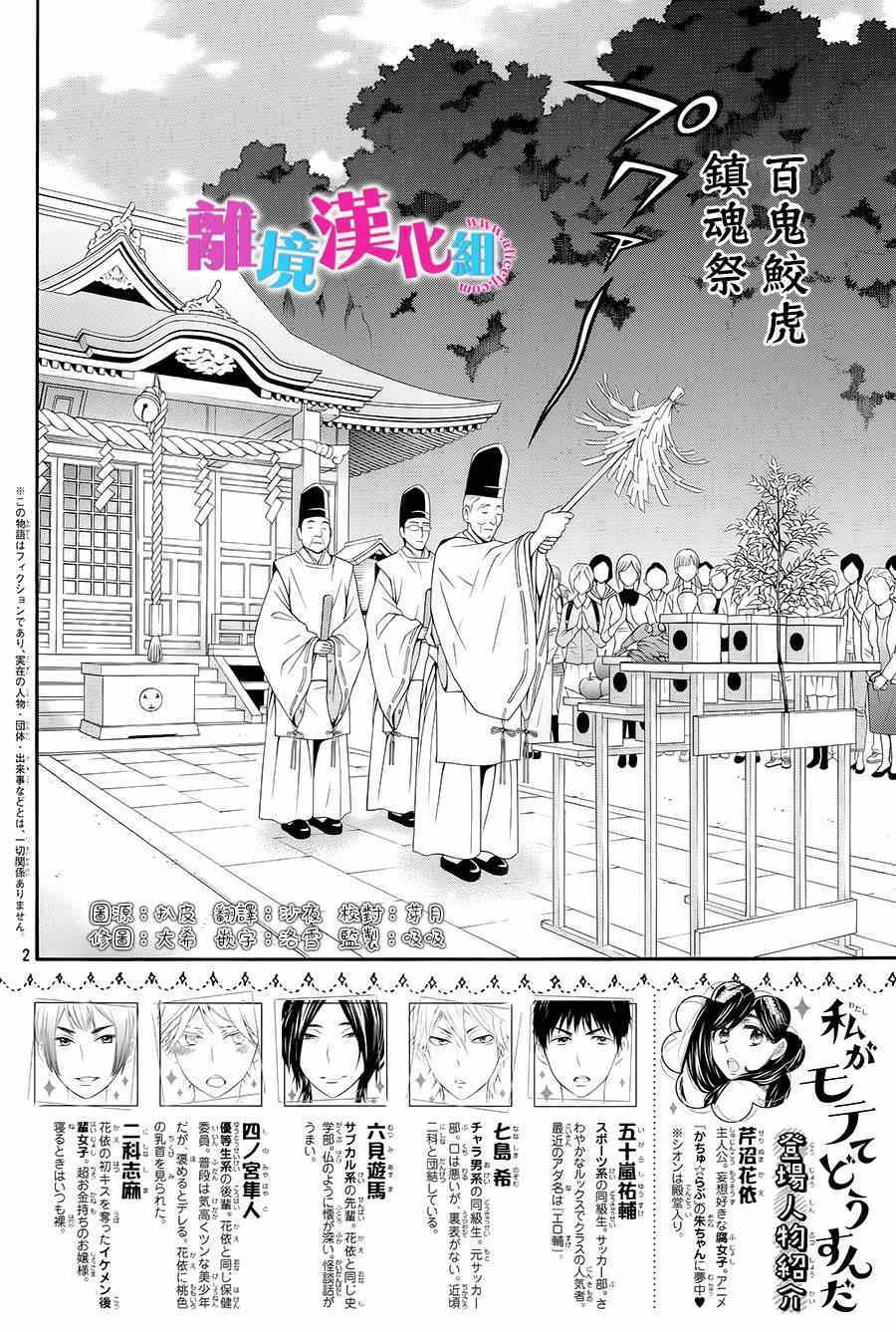 《我太受欢迎了该怎么办》漫画最新章节第26话免费下拉式在线观看章节第【2】张图片