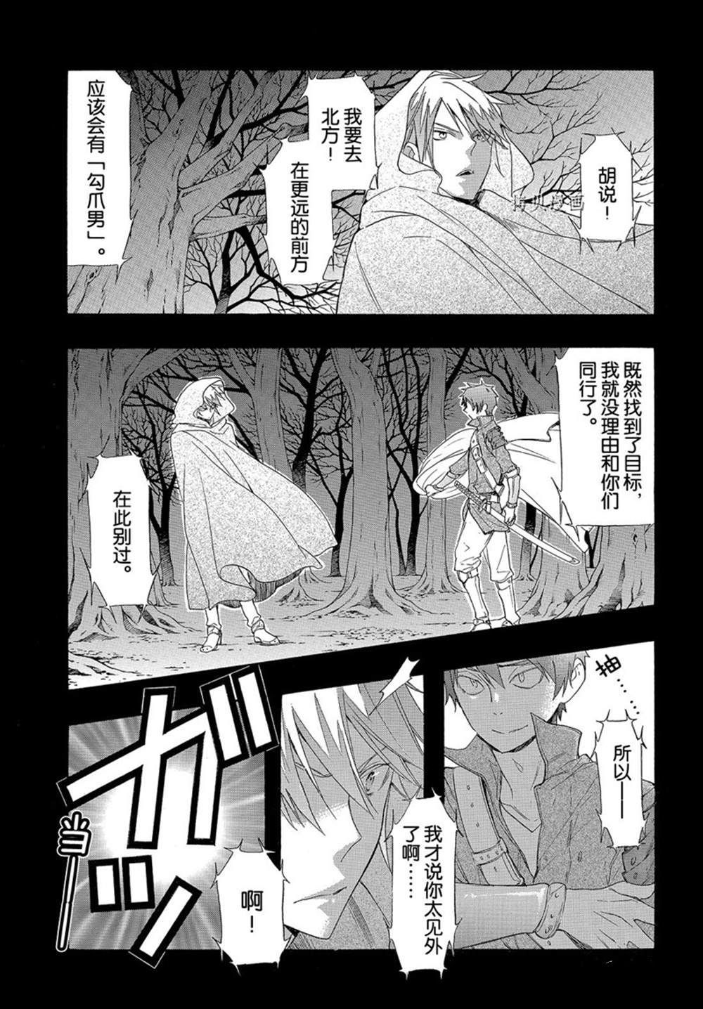 《我太受欢迎了该怎么办》漫画最新章节第54话 试看版免费下拉式在线观看章节第【31】张图片