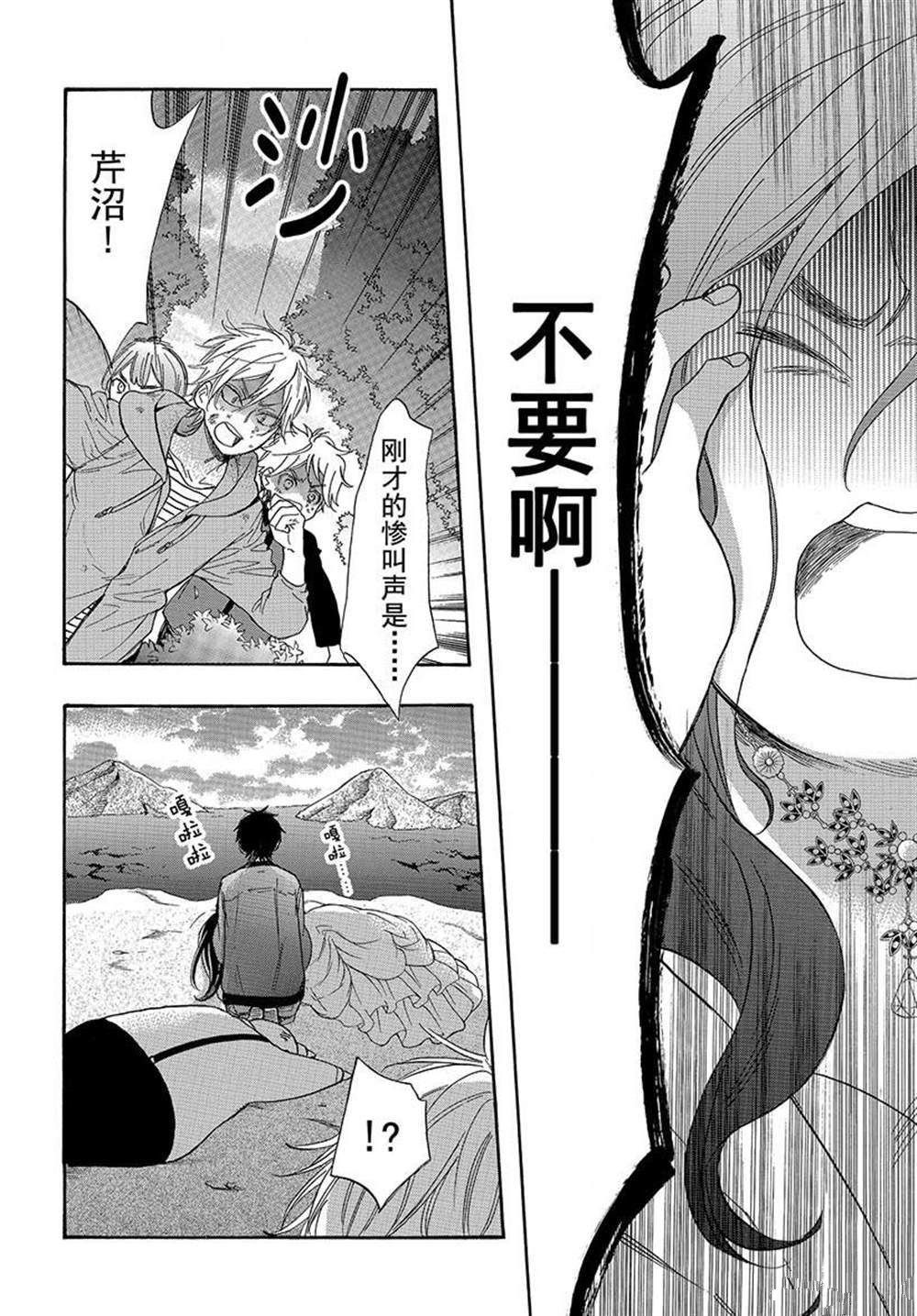 《我太受欢迎了该怎么办》漫画最新章节第43话 试看版免费下拉式在线观看章节第【28】张图片