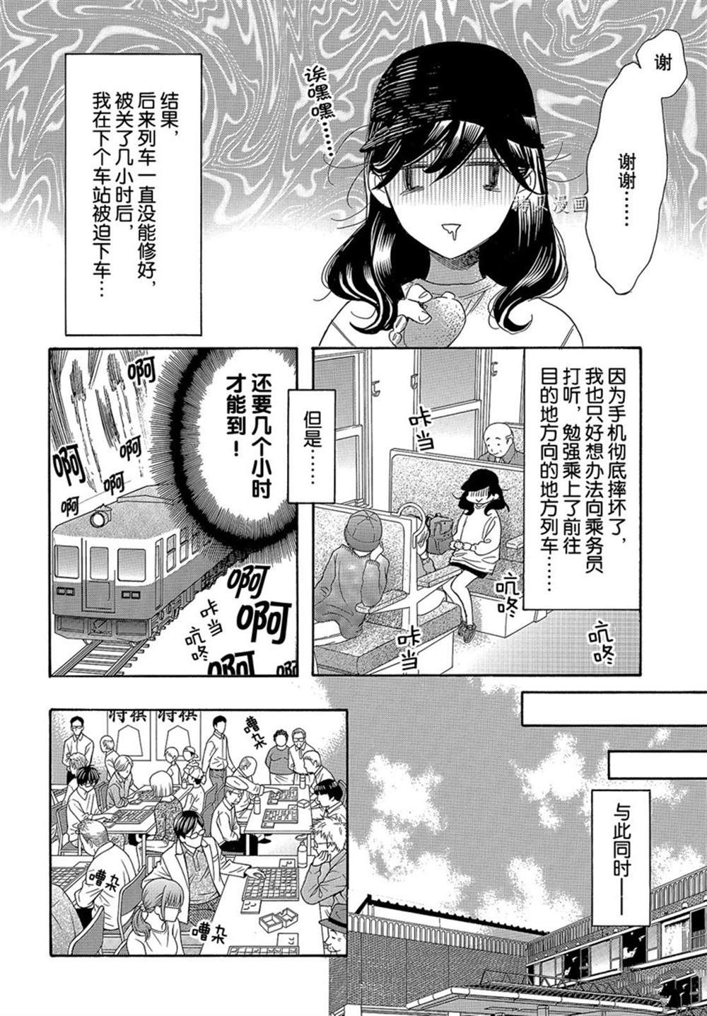 《我太受欢迎了该怎么办》漫画最新章节第51话 试看版免费下拉式在线观看章节第【14】张图片