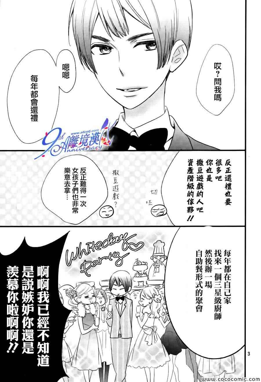 《我太受欢迎了该怎么办》漫画最新章节第10话免费下拉式在线观看章节第【42】张图片