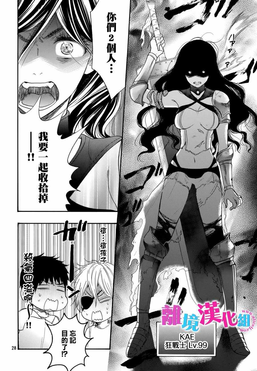 《我太受欢迎了该怎么办》漫画最新章节第36话免费下拉式在线观看章节第【29】张图片