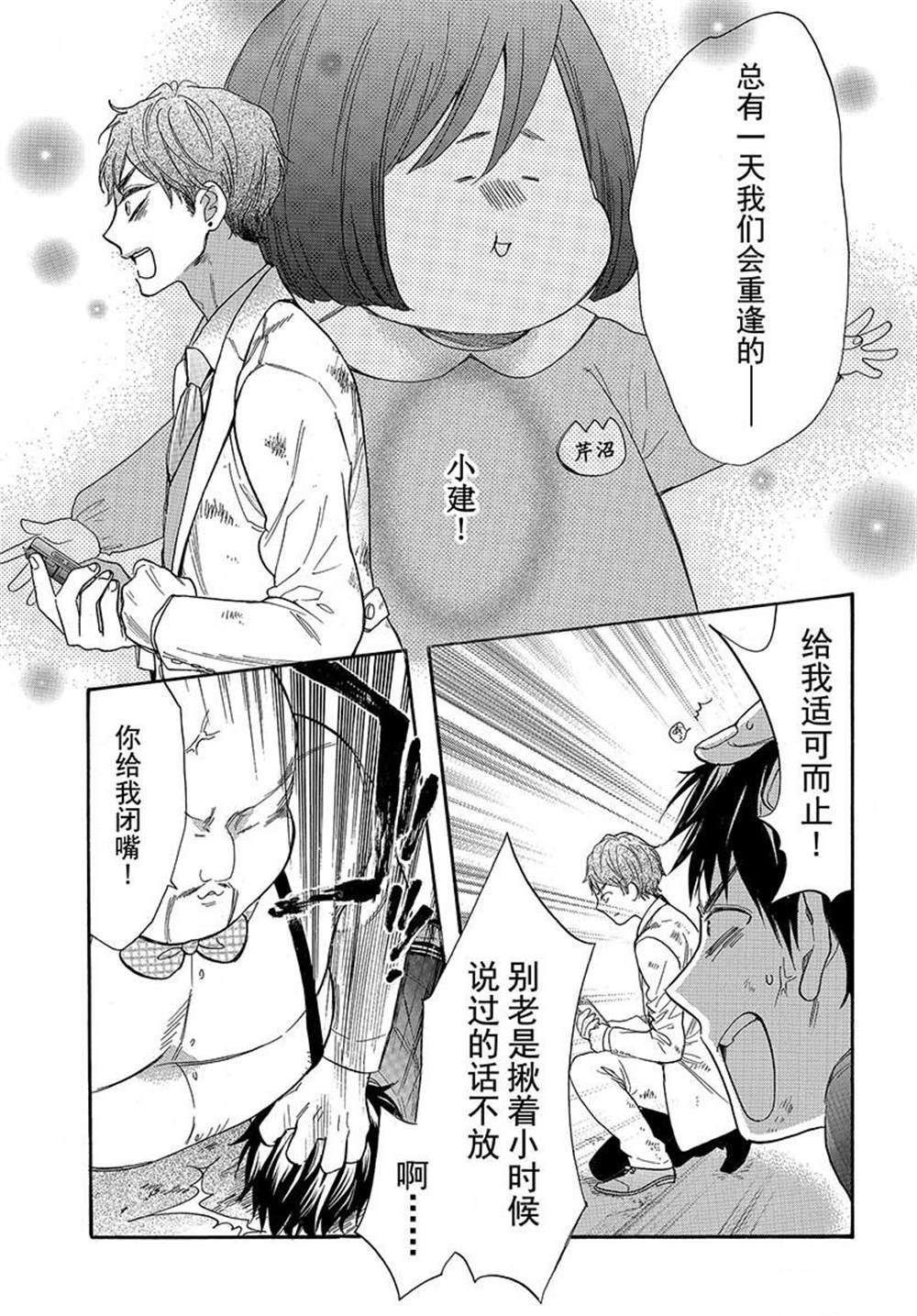 《我太受欢迎了该怎么办》漫画最新章节第43话 试看版免费下拉式在线观看章节第【9】张图片