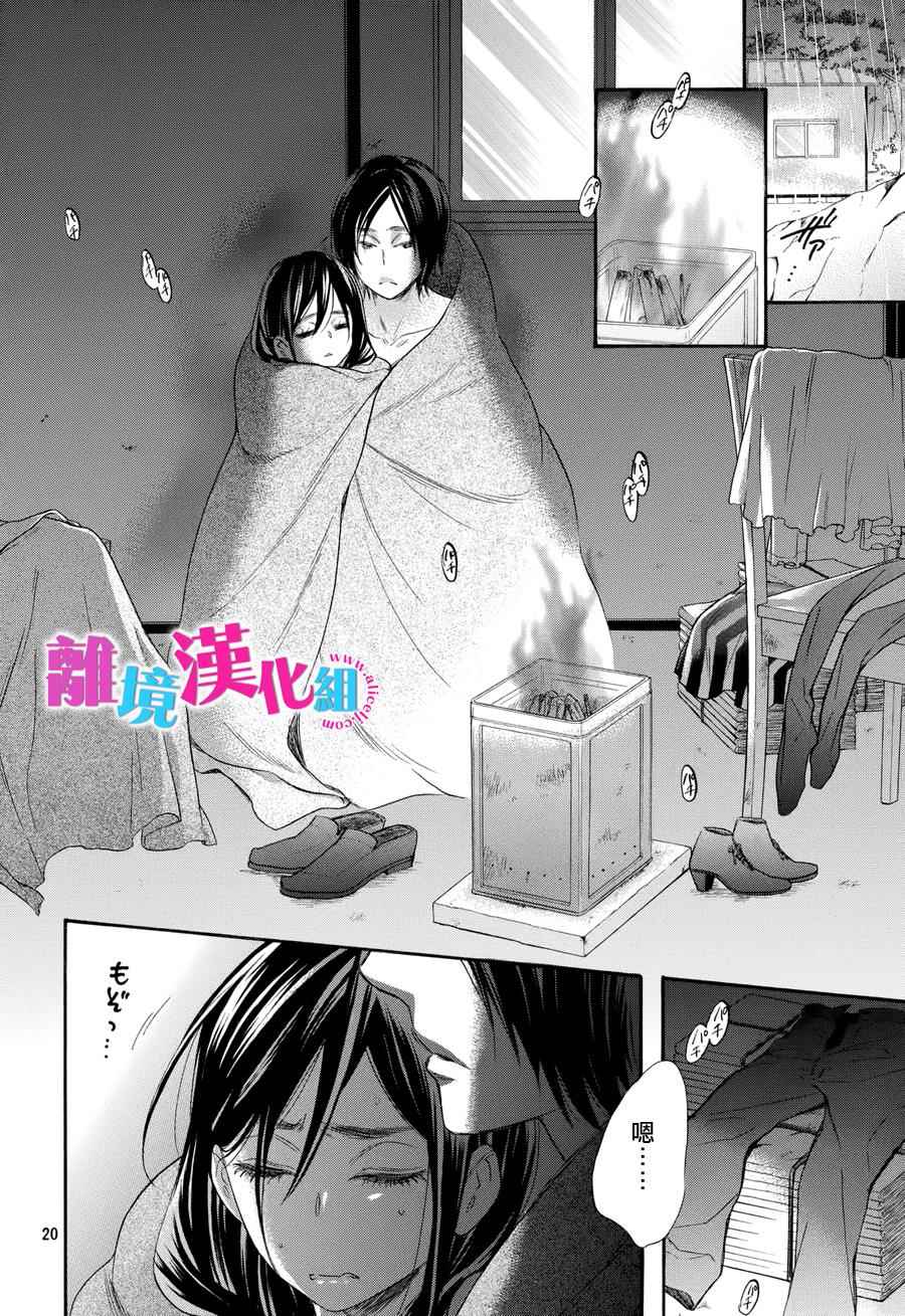 《我太受欢迎了该怎么办》漫画最新章节第27话免费下拉式在线观看章节第【20】张图片