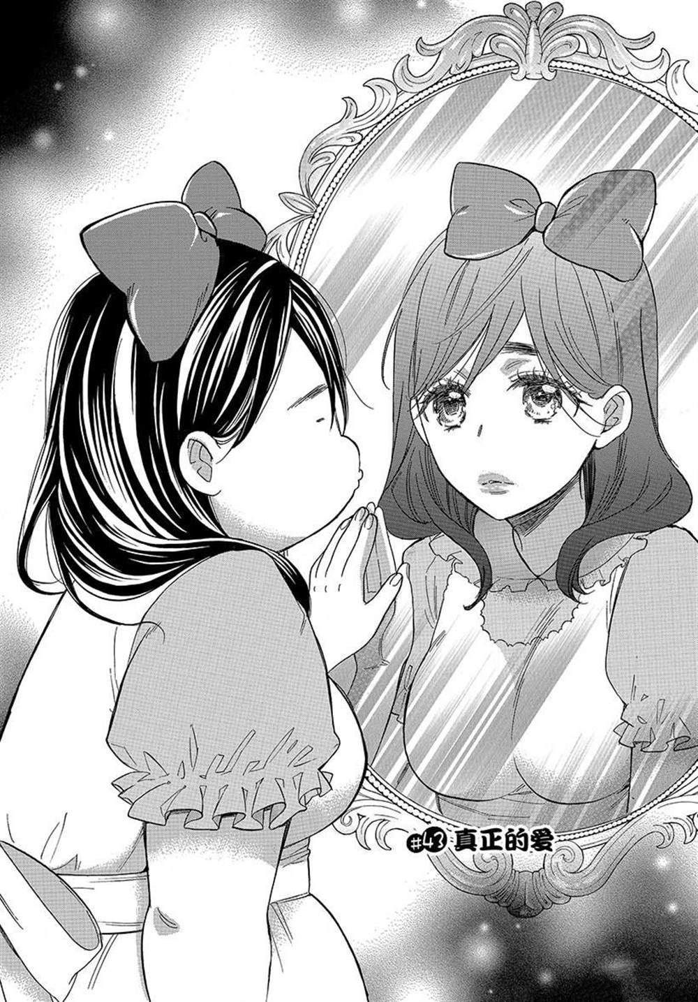 《我太受欢迎了该怎么办》漫画最新章节第43话 试看版免费下拉式在线观看章节第【1】张图片