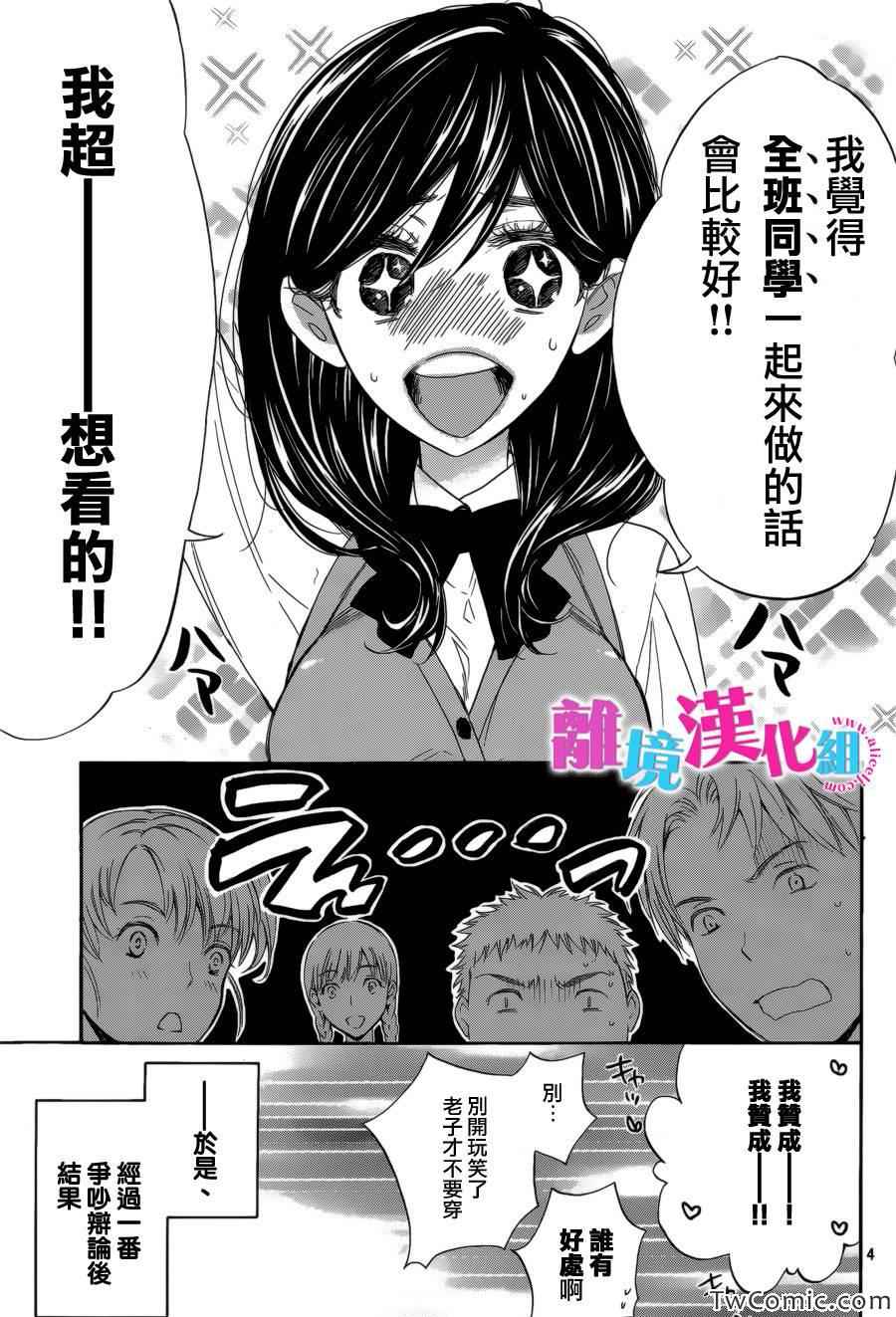 《我太受欢迎了该怎么办》漫画最新章节第5话免费下拉式在线观看章节第【5】张图片