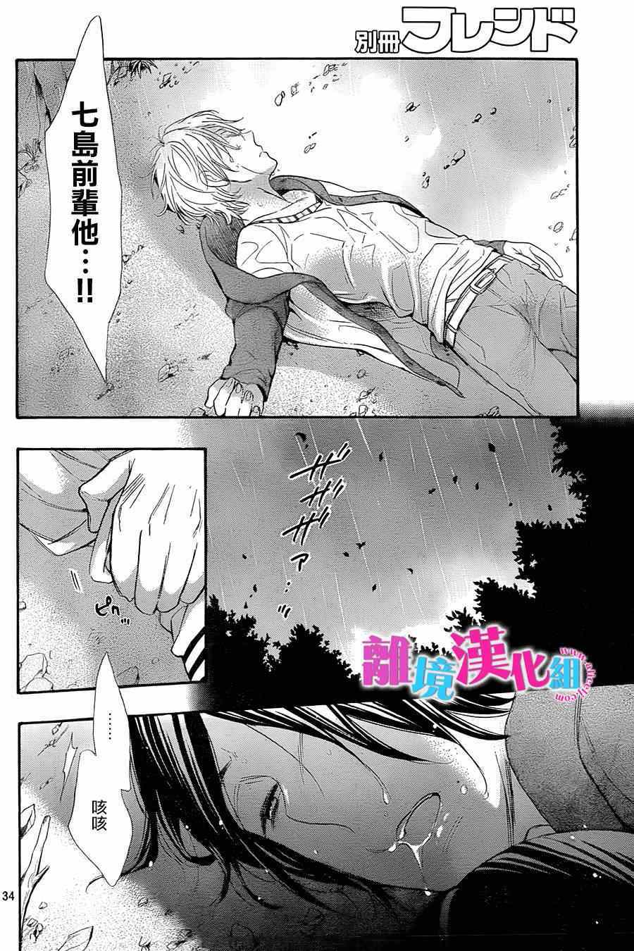 《我太受欢迎了该怎么办》漫画最新章节第26话免费下拉式在线观看章节第【34】张图片