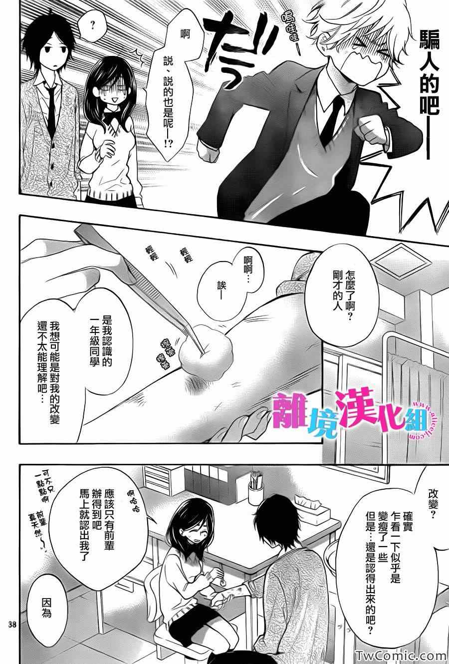 《我太受欢迎了该怎么办》漫画最新章节第1话免费下拉式在线观看章节第【39】张图片