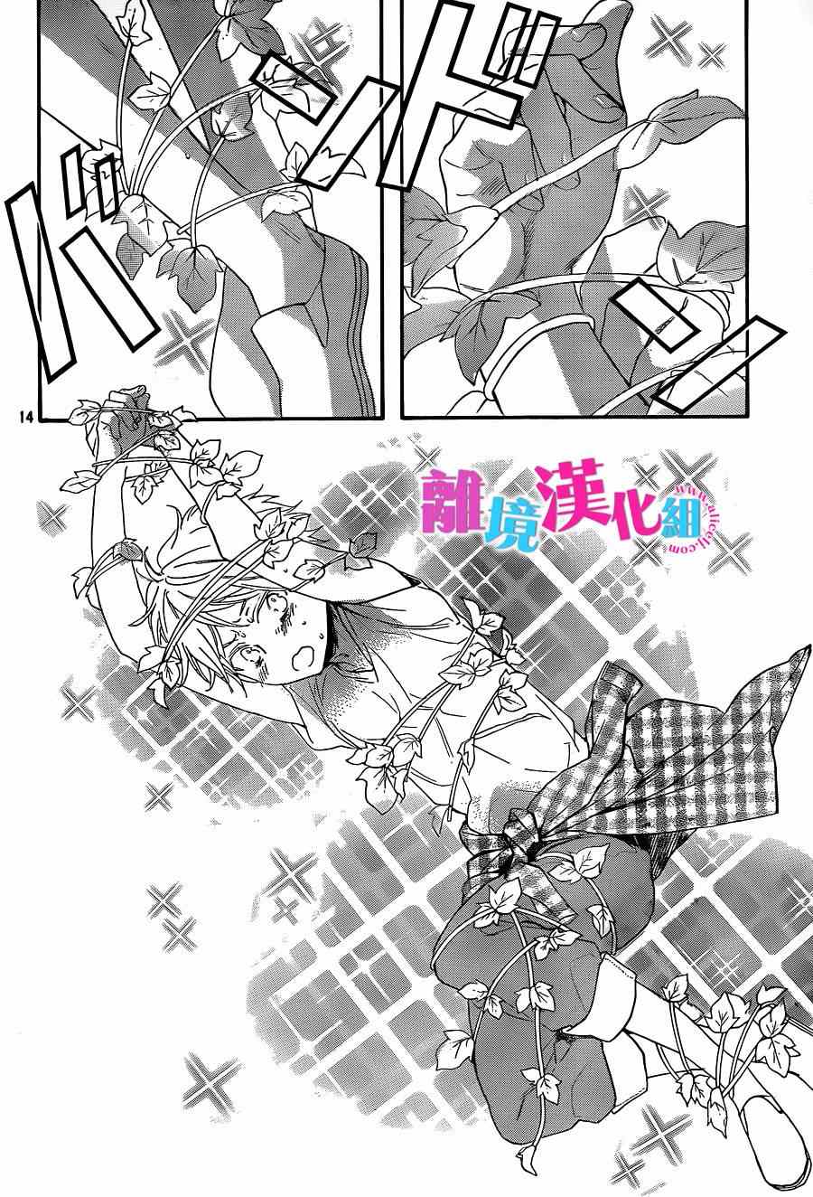 《我太受欢迎了该怎么办》漫画最新章节第16话免费下拉式在线观看章节第【14】张图片