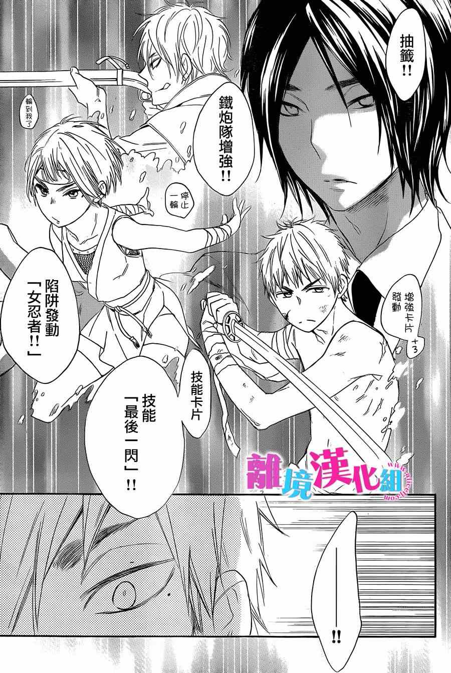 《我太受欢迎了该怎么办》漫画最新章节第20话免费下拉式在线观看章节第【27】张图片