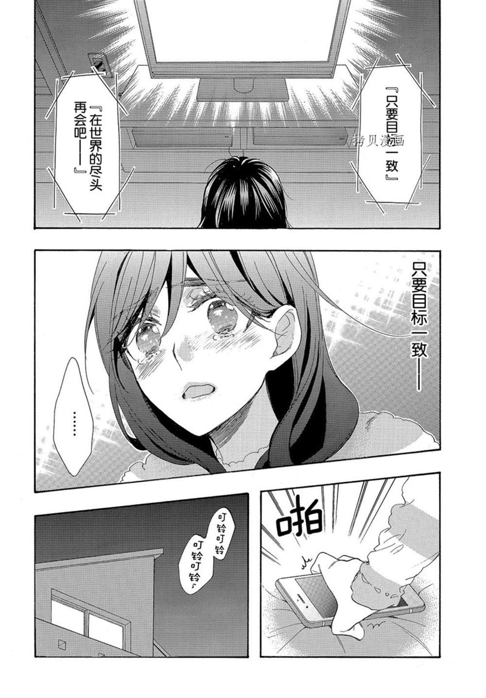 《我太受欢迎了该怎么办》漫画最新章节第54话 试看版免费下拉式在线观看章节第【34】张图片