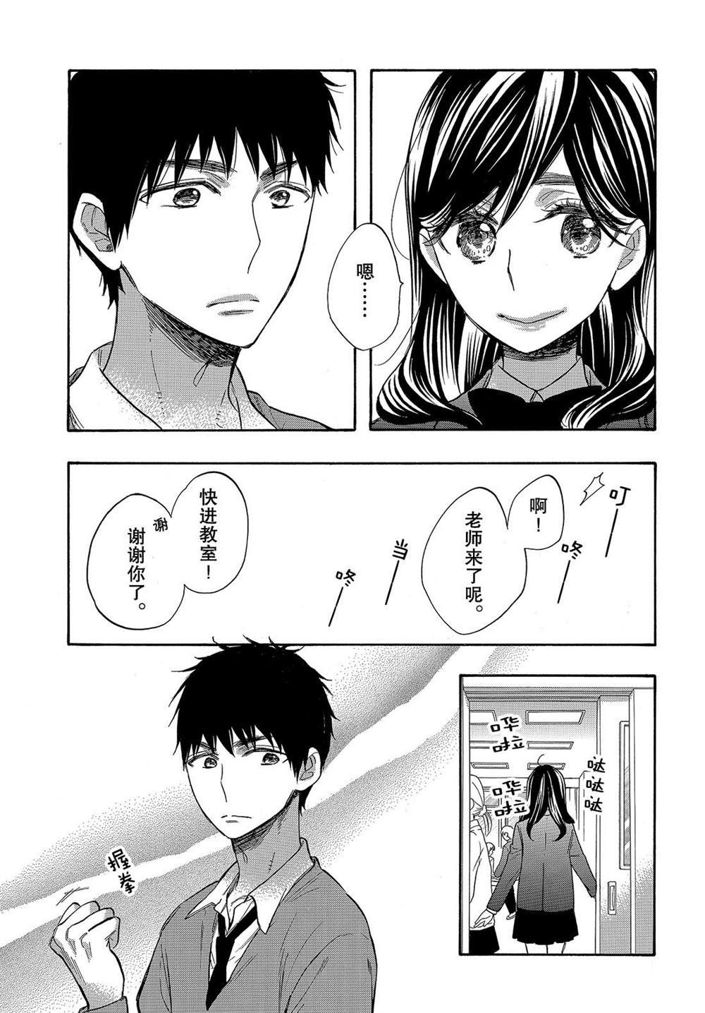 《我太受欢迎了该怎么办》漫画最新章节第46话 试看版免费下拉式在线观看章节第【18】张图片