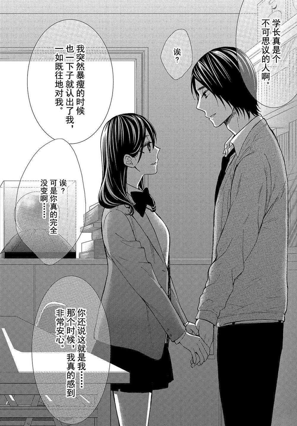 《我太受欢迎了该怎么办》漫画最新章节第45话 试看版免费下拉式在线观看章节第【27】张图片