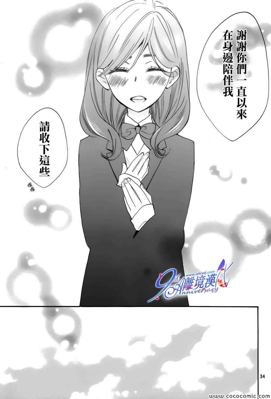 《我太受欢迎了该怎么办》漫画最新章节第10话免费下拉式在线观看章节第【35】张图片