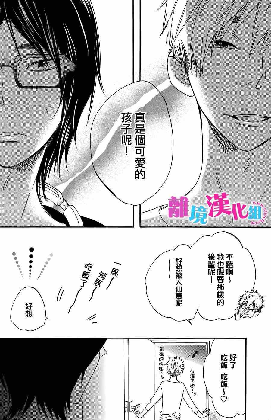 《我太受欢迎了该怎么办》漫画最新章节第18话免费下拉式在线观看章节第【26】张图片