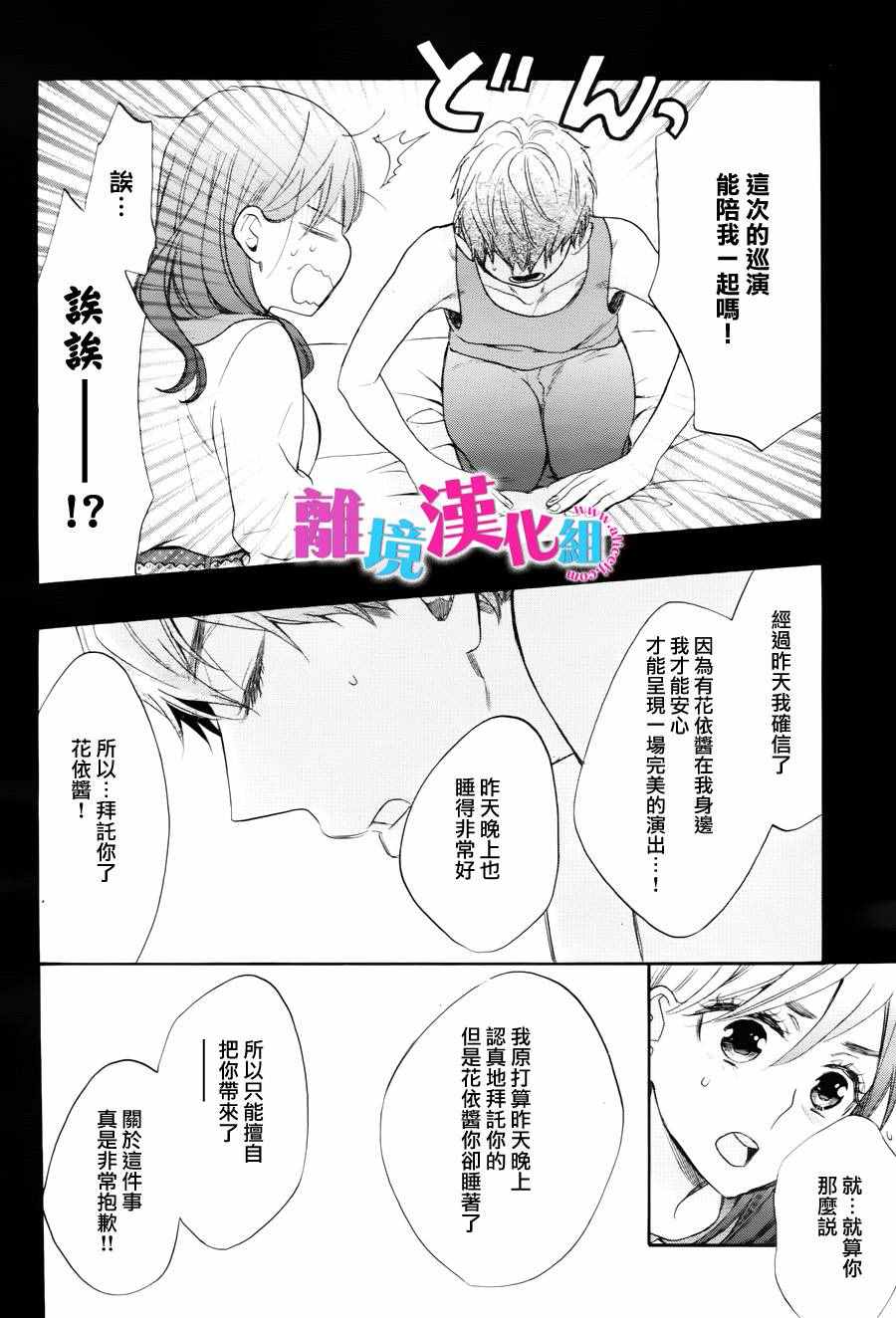 《我太受欢迎了该怎么办》漫画最新章节第40话免费下拉式在线观看章节第【10】张图片