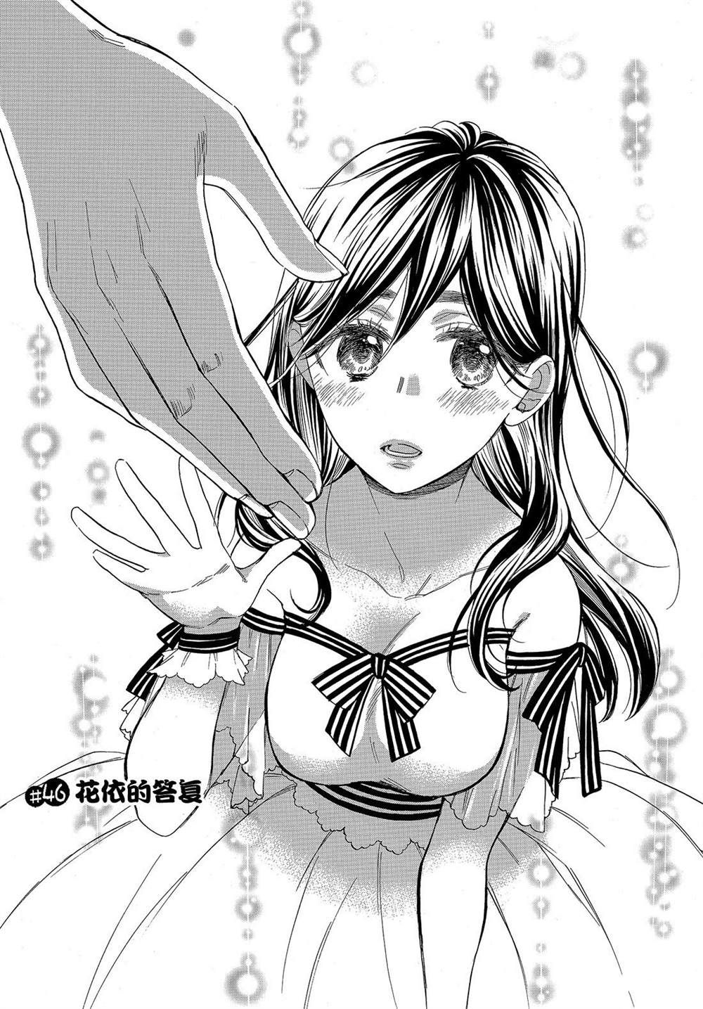 《我太受欢迎了该怎么办》漫画最新章节第46话 试看版免费下拉式在线观看章节第【2】张图片