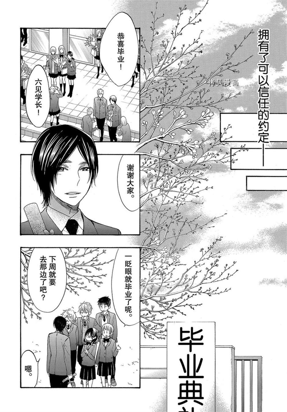 《我太受欢迎了该怎么办》漫画最新章节第55话 试看版免费下拉式在线观看章节第【25】张图片