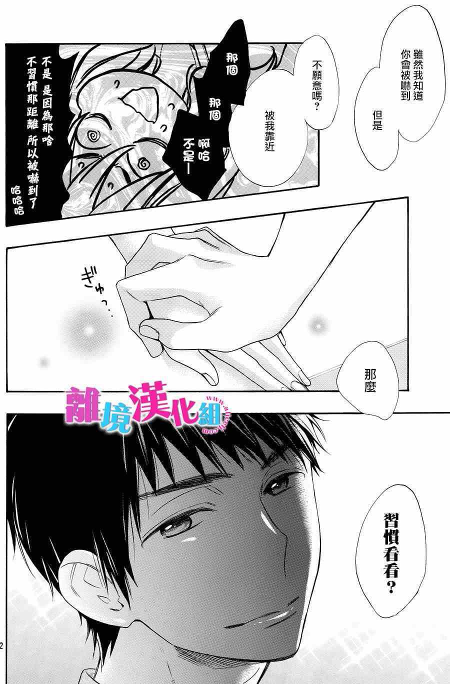 《我太受欢迎了该怎么办》漫画最新章节第26话免费下拉式在线观看章节第【22】张图片