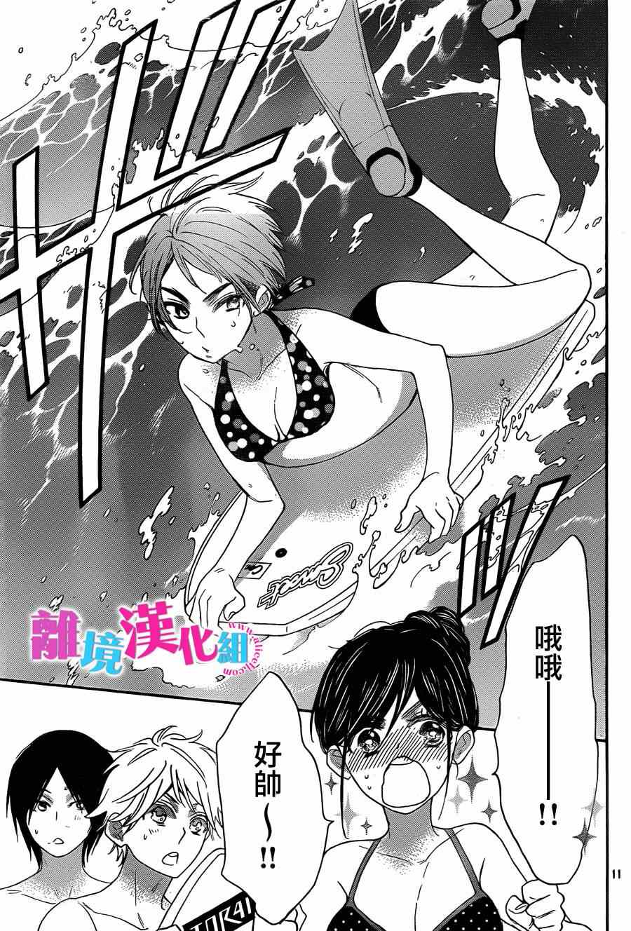 《我太受欢迎了该怎么办》漫画最新章节第15话免费下拉式在线观看章节第【11】张图片