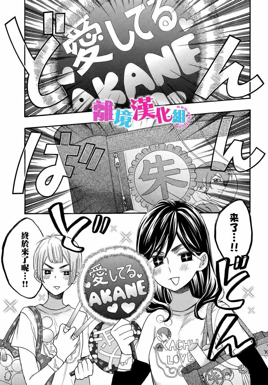 《我太受欢迎了该怎么办》漫画最新章节第37话免费下拉式在线观看章节第【5】张图片