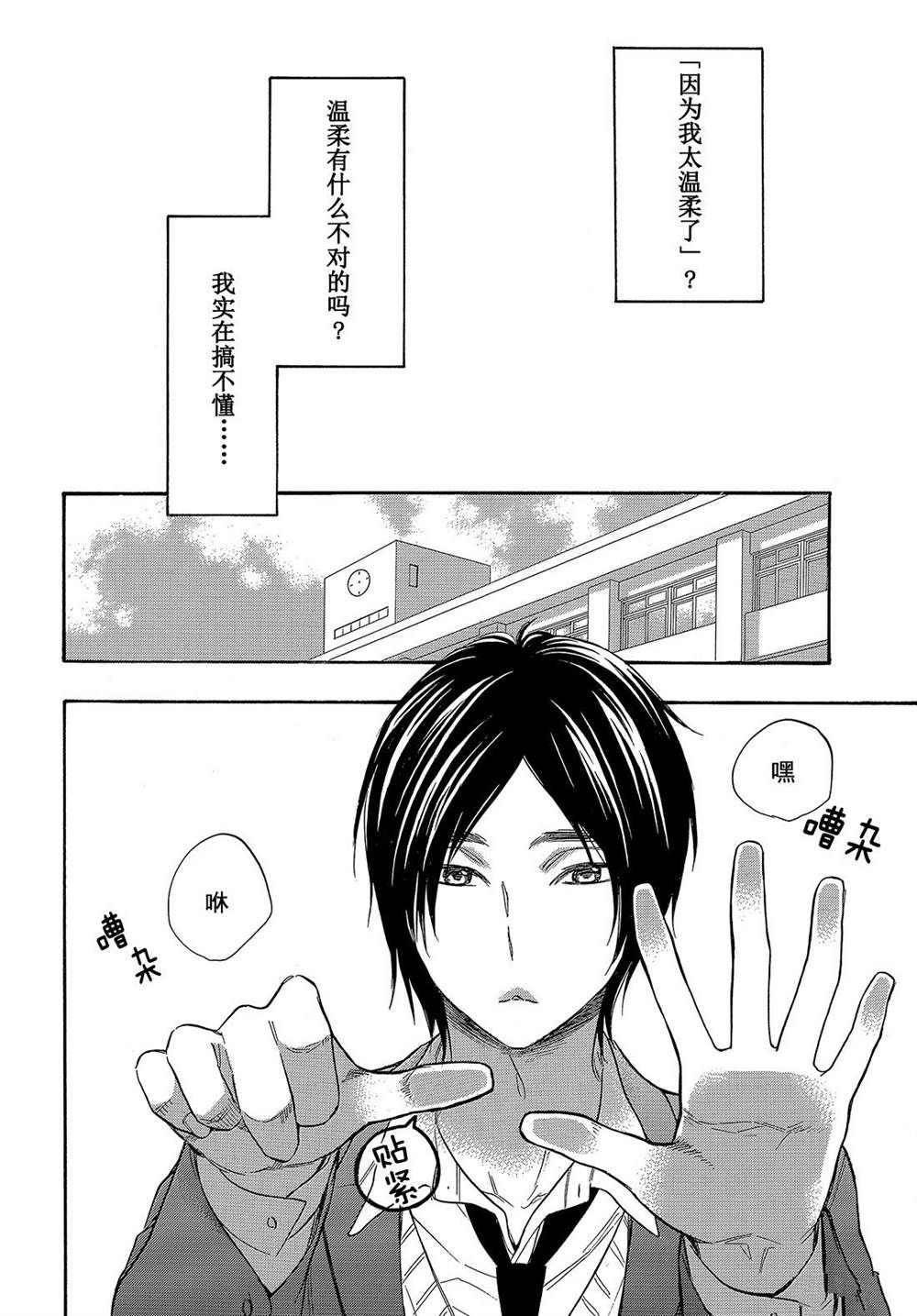 《我太受欢迎了该怎么办》漫画最新章节第45话 试看版免费下拉式在线观看章节第【7】张图片